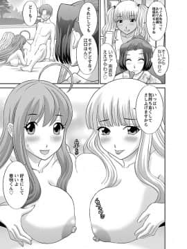 [かわもり みさき] ラブクロス 01 [DL版]_00109