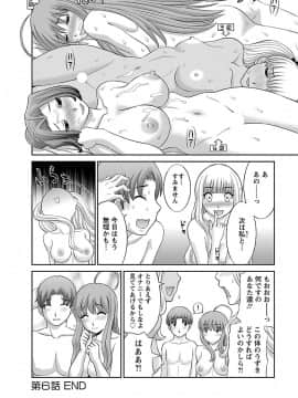 [かわもり みさき] ラブクロス 01 [DL版]_00118