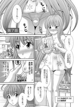 [かわもり みさき] ラブクロス 01 [DL版]_00119