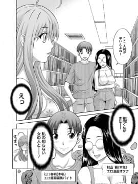 [かわもり みさき] ラブクロス 01 [DL版]_00120