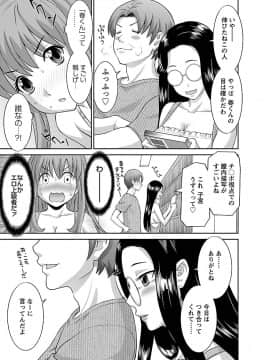[かわもり みさき] ラブクロス 01 [DL版]_00121