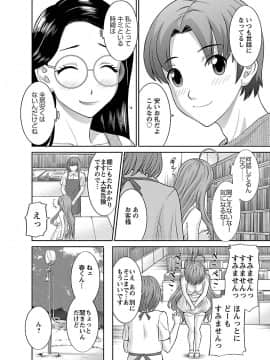 [かわもり みさき] ラブクロス 01 [DL版]_00122
