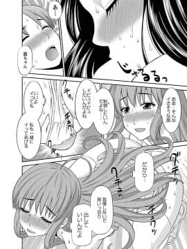 [かわもり みさき] ラブクロス 01 [DL版]_00130