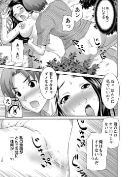 [かわもり みさき] ラブクロス 01 [DL版]_00133