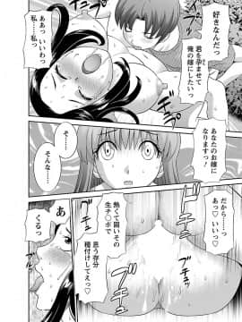 [かわもり みさき] ラブクロス 01 [DL版]_00134