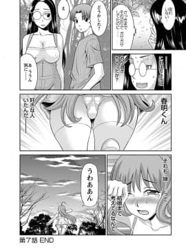 [かわもり みさき] ラブクロス 01 [DL版]_00136