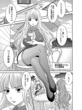 [かわもり みさき] ラブクロス 01 [DL版]_00137