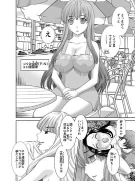 [かわもり みさき] ラブクロス 01 [DL版]_00138