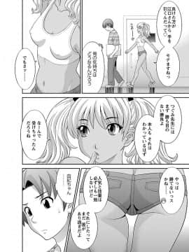 [かわもり みさき] ラブクロス 01 [DL版]_00140