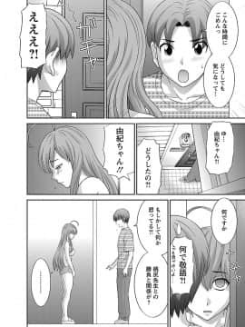 [かわもり みさき] ラブクロス 01 [DL版]_00142