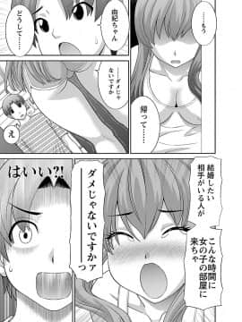 [かわもり みさき] ラブクロス 01 [DL版]_00143