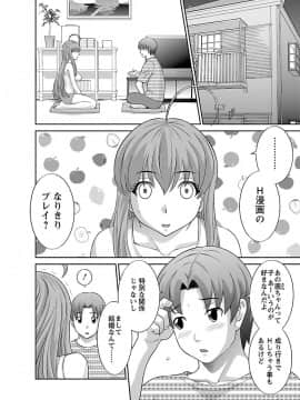 [かわもり みさき] ラブクロス 01 [DL版]_00144