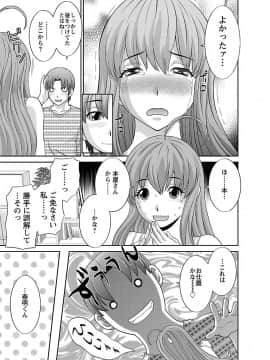 [かわもり みさき] ラブクロス 01 [DL版]_00145