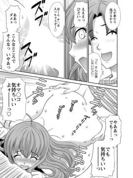 [かわもり みさき] ラブクロス 01 [DL版]_00151