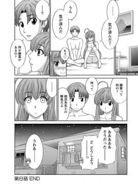 [かわもり みさき] ラブクロス 01 [DL版]_00154