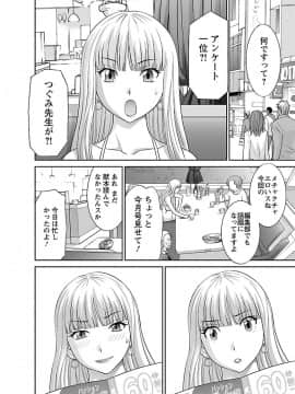 [かわもり みさき] ラブクロス 01 [DL版]_00170