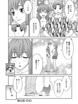[かわもり みさき] ラブクロス 01 [DL版]_00172