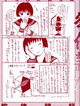 [草津てるにょ] 絶体隷奴_00005