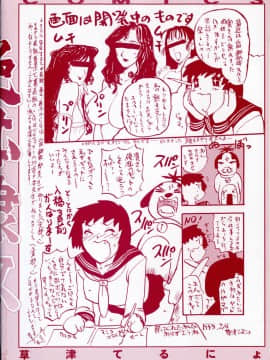 [草津てるにょ] 絶体隷奴_00007