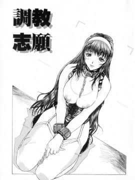 [草津てるにょ] 絶体隷奴_zr_005