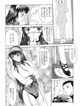 [草津てるにょ] 絶体隷奴_zr_008