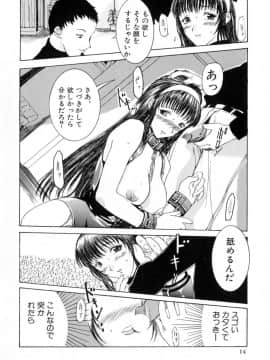 [草津てるにょ] 絶体隷奴_zr_014