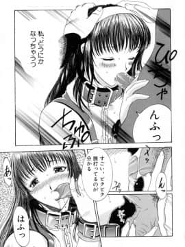 [草津てるにょ] 絶体隷奴_zr_015