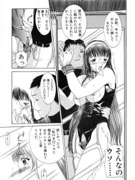 [草津てるにょ] 絶体隷奴_zr_017
