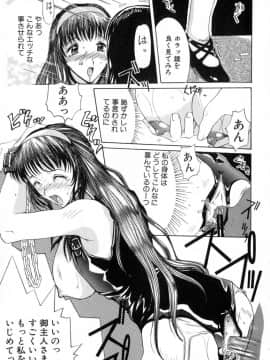 [草津てるにょ] 絶体隷奴_zr_019