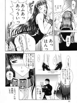 [草津てるにょ] 絶体隷奴_zr_020