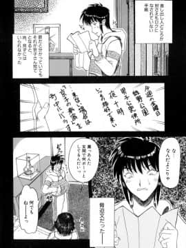 [草津てるにょ] 絶体隷奴_zr_024