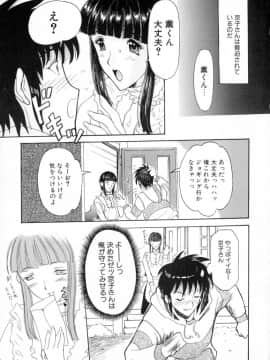 [草津てるにょ] 絶体隷奴_zr_025