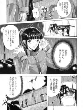 [草津てるにょ] 絶体隷奴_zr_027