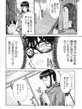[草津てるにょ] 絶体隷奴_zr_028