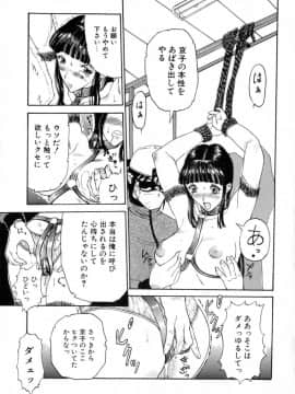 [草津てるにょ] 絶体隷奴_zr_037