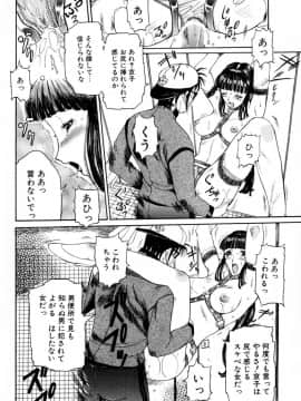 [草津てるにょ] 絶体隷奴_zr_038
