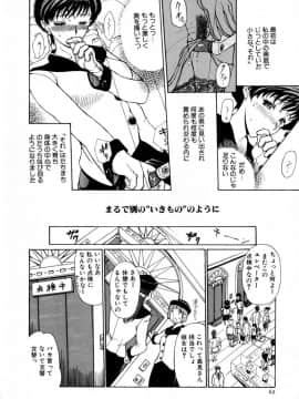 [草津てるにょ] 絶体隷奴_zr_062