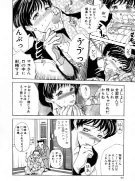 [草津てるにょ] 絶体隷奴_zr_064