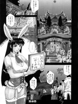 [草津てるにょ] 絶体隷奴_zr_089
