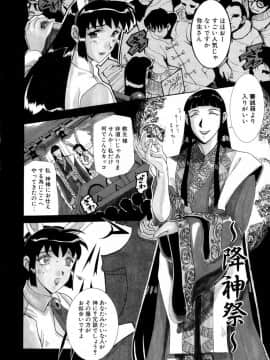 [草津てるにょ] 絶体隷奴_zr_090