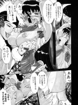 [草津てるにょ] 絶体隷奴_zr_093