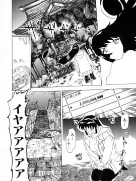 [草津てるにょ] 絶体隷奴_zr_104