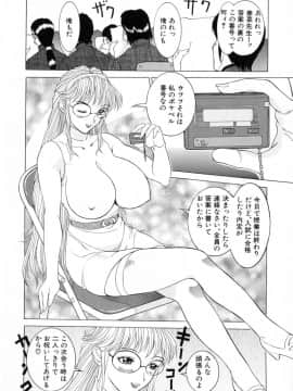 [草津てるにょ] 絶体隷奴_zr_112