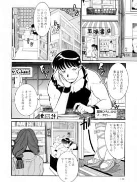 [草津てるにょ] 絶体隷奴_zr_114