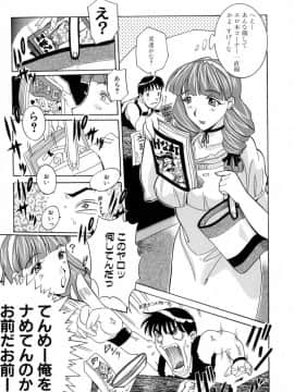 [草津てるにょ] 絶体隷奴_zr_115