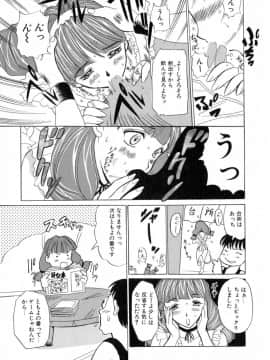 [草津てるにょ] 絶体隷奴_zr_121