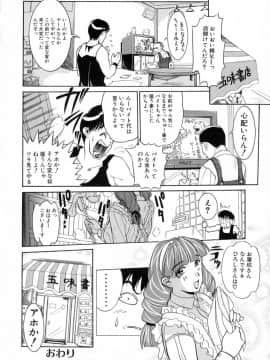 [草津てるにょ] 絶体隷奴_zr_128
