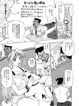 [草津てるにょ] 絶体隷奴_zr_131