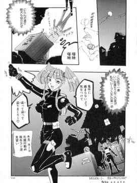 [草津てるにょ] 絶体隷奴_zr_145
