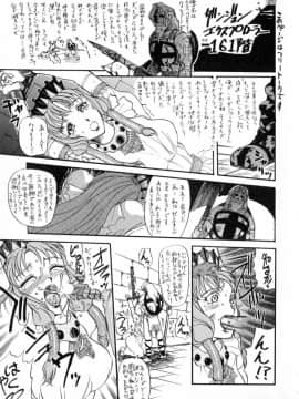 [草津てるにょ] 絶体隷奴_zr_161